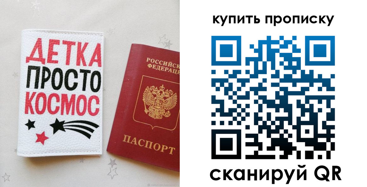 купить прописку в Козельске
