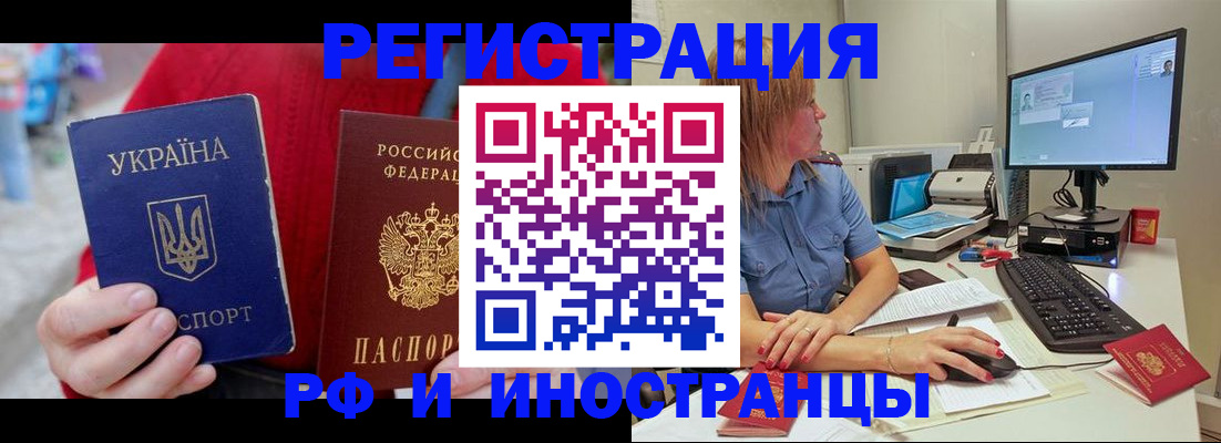 прописка законно в Козельске