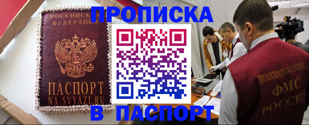 прописка в квартире в Козельске