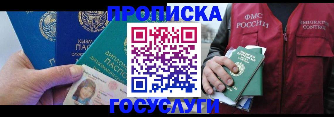 прописка поиск в Козельске