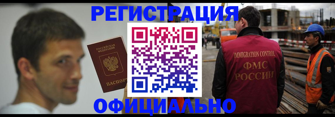 прописка иностранных граждан в Козельске