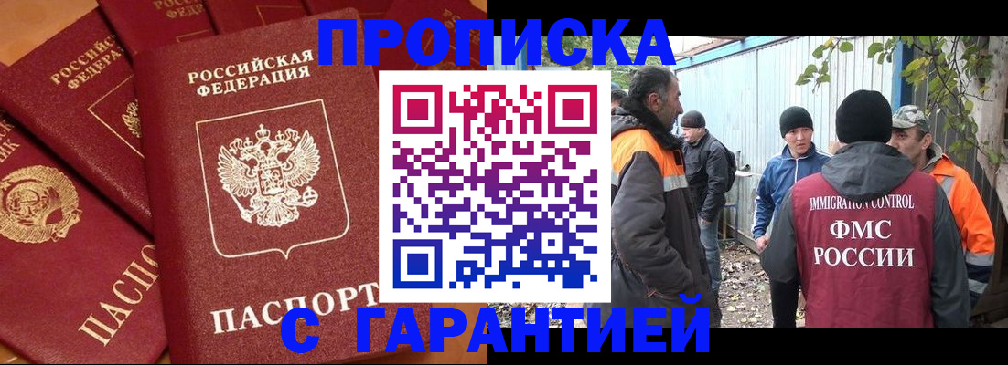 прописка ребенка в Козельске
