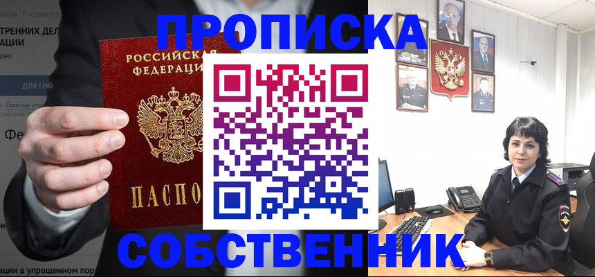 временная регистрация в Козельске