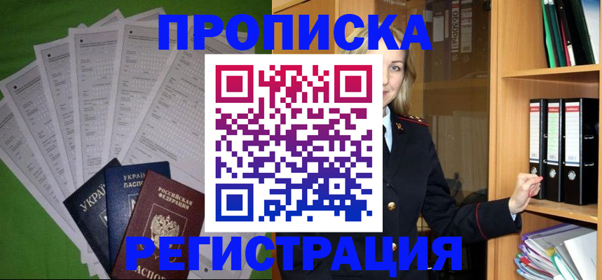 временная регистрация гарантия в Козельске