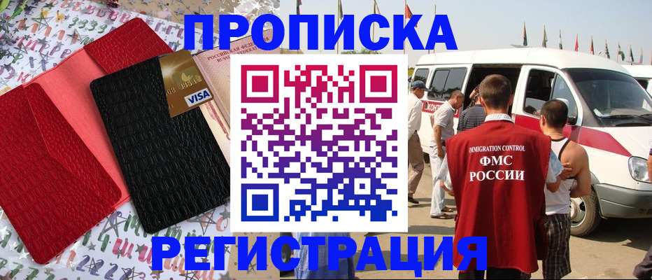 регистрация в Козельске