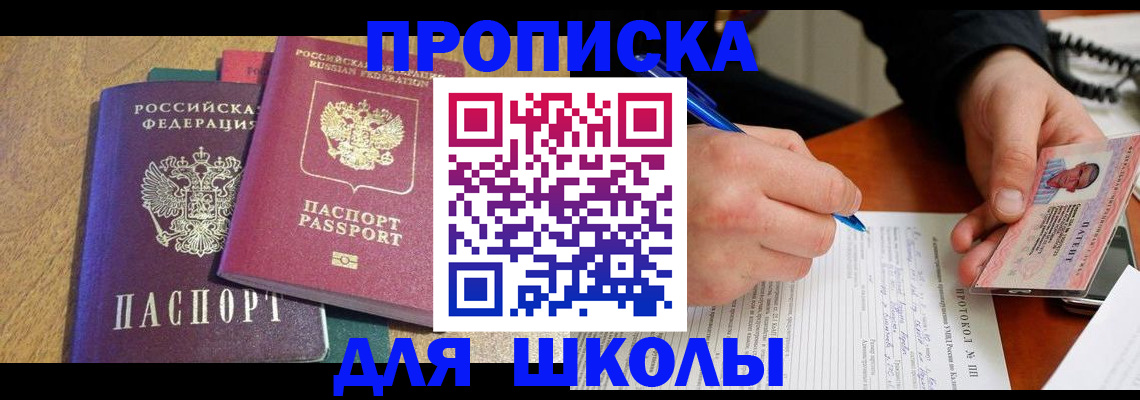 регистрация для школы в Козельске