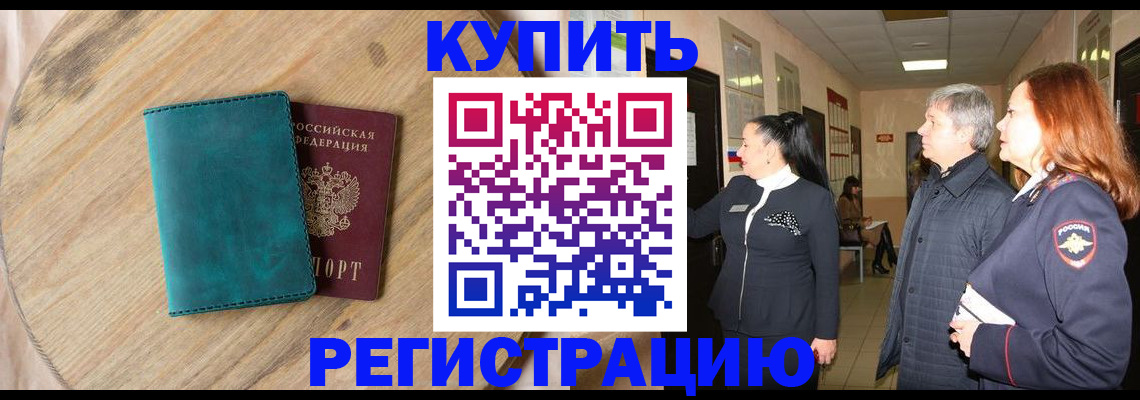 временная регистрация 2025 в Козельске