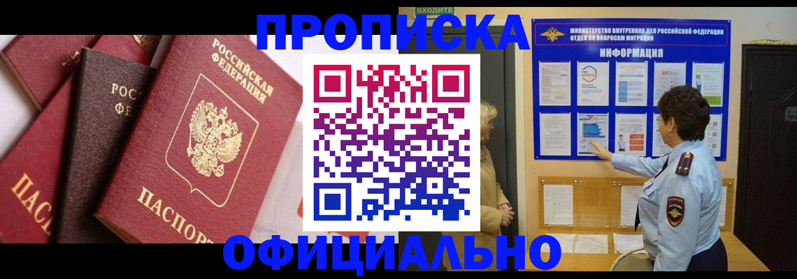 временная регистрация в квартире в Козельске
