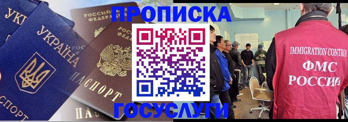 прописка регистрация в Козельске